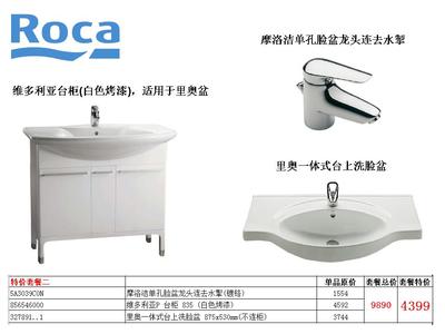 蘇州樂家衛浴園區紅星特惠活動 尊享衛浴產品超值優惠